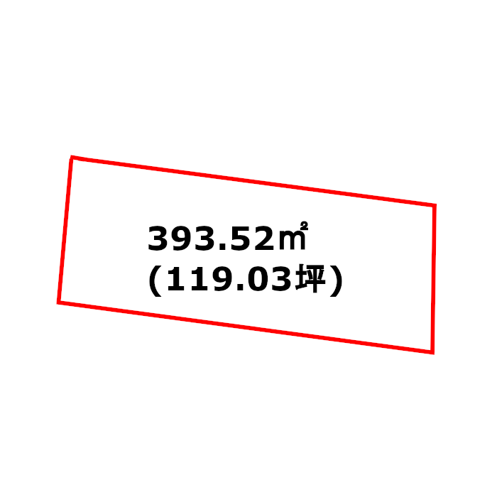 [売地]金古町 393.52㎡(119.03坪)